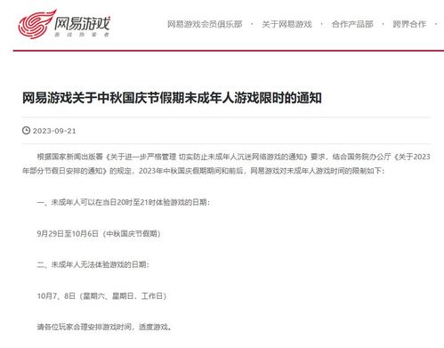 长假新规 未成年人游戏时长累计不得超过8小时，互联网游戏服务再迎监管升级